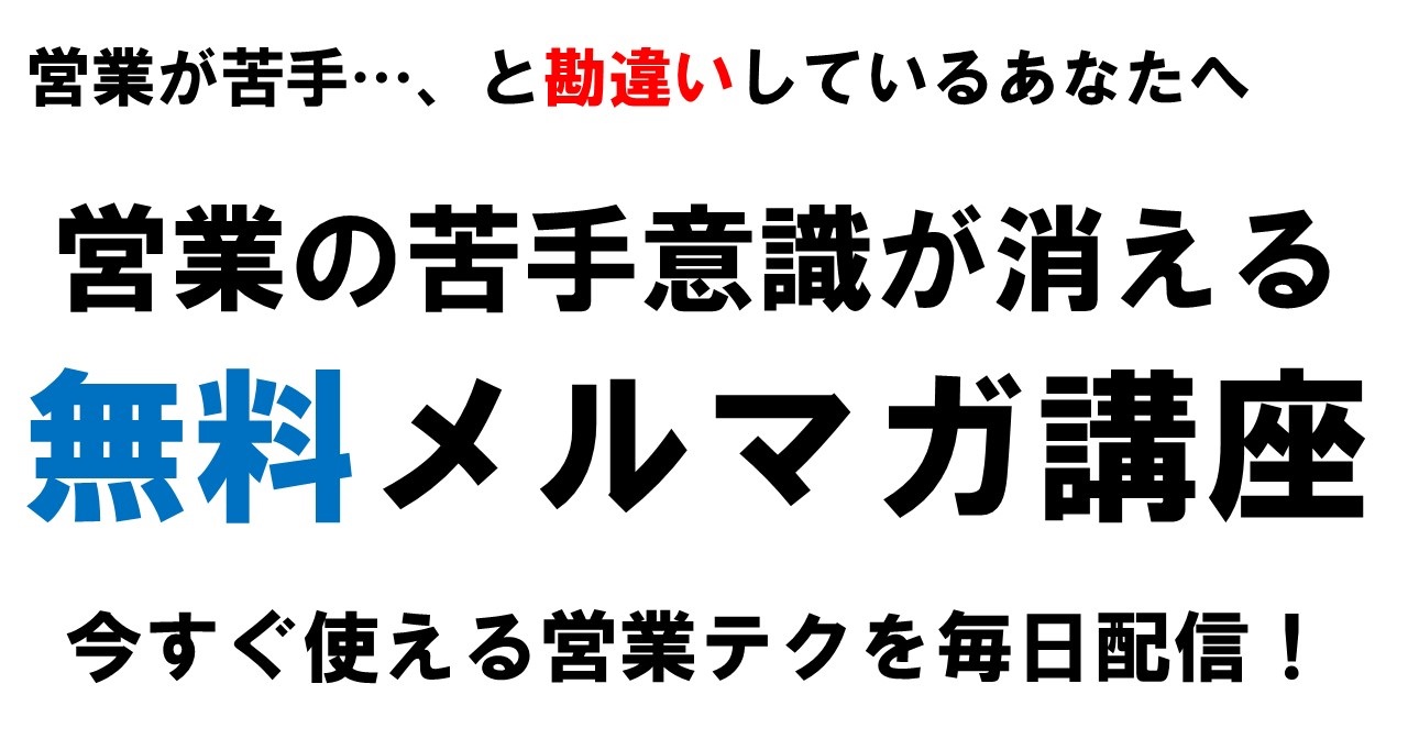 営業マンに必要な電話スキルとは 信頼を残す留守番電話メッセージ ゼロから営業を学ぶ総合学習サイト 営業学